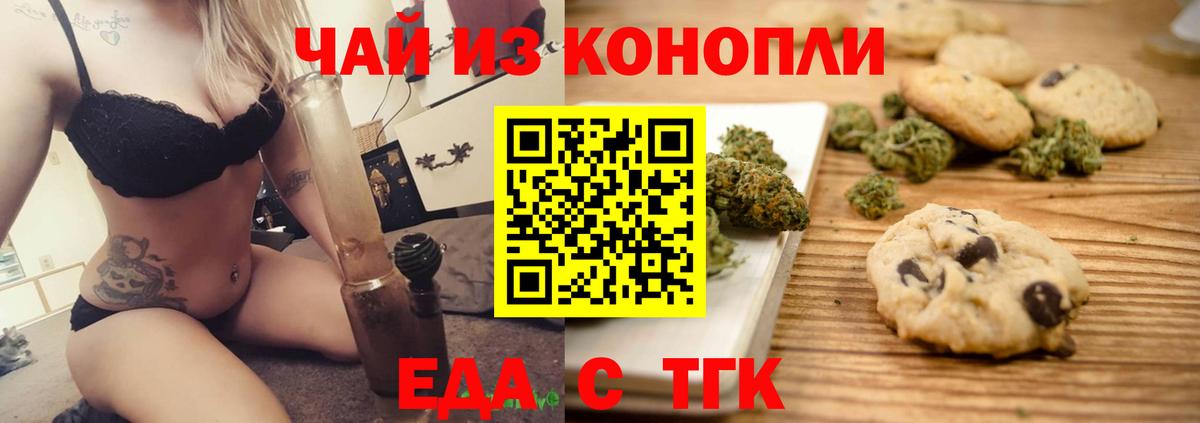Cannafood марихуана  Вход с VPN  Щёлково 