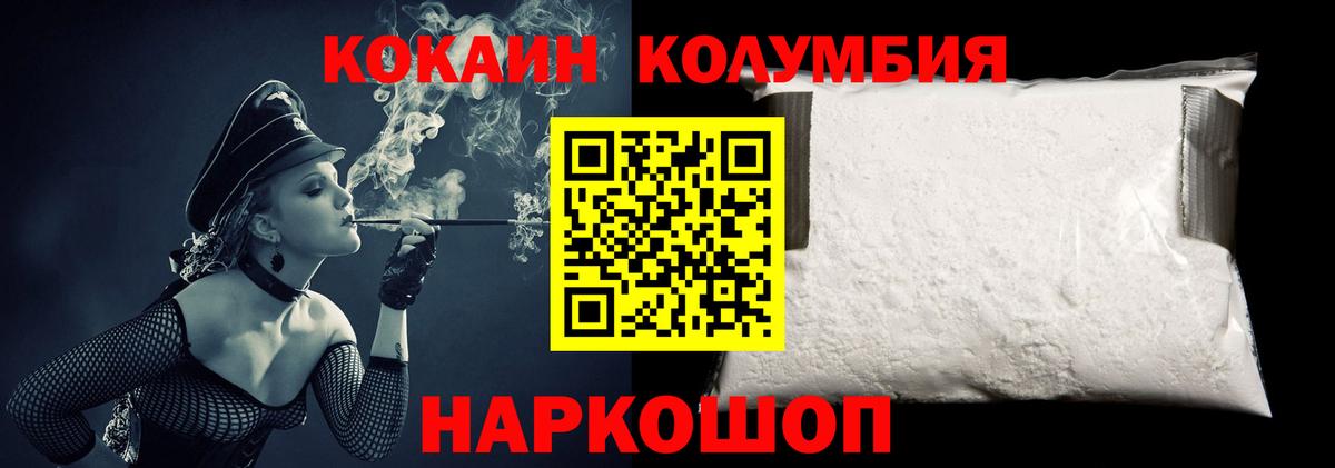 Кокаин Fish Scale  купить наркотики цена  Щёлково  COCAIN Эквадор  Вход с VPN  Cocaine 