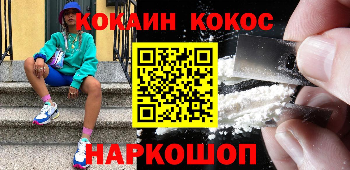 Cocaine Колумбийский Щёлково