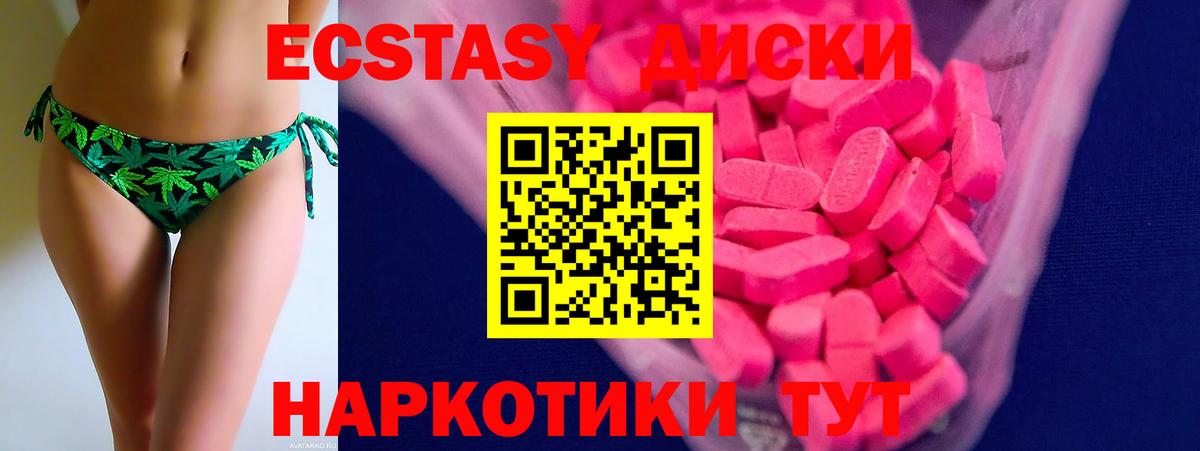 darknet как зайти  Вход с VPN  Экстази  Экстази диски  Щёлково  Ecstasy DUBAI 