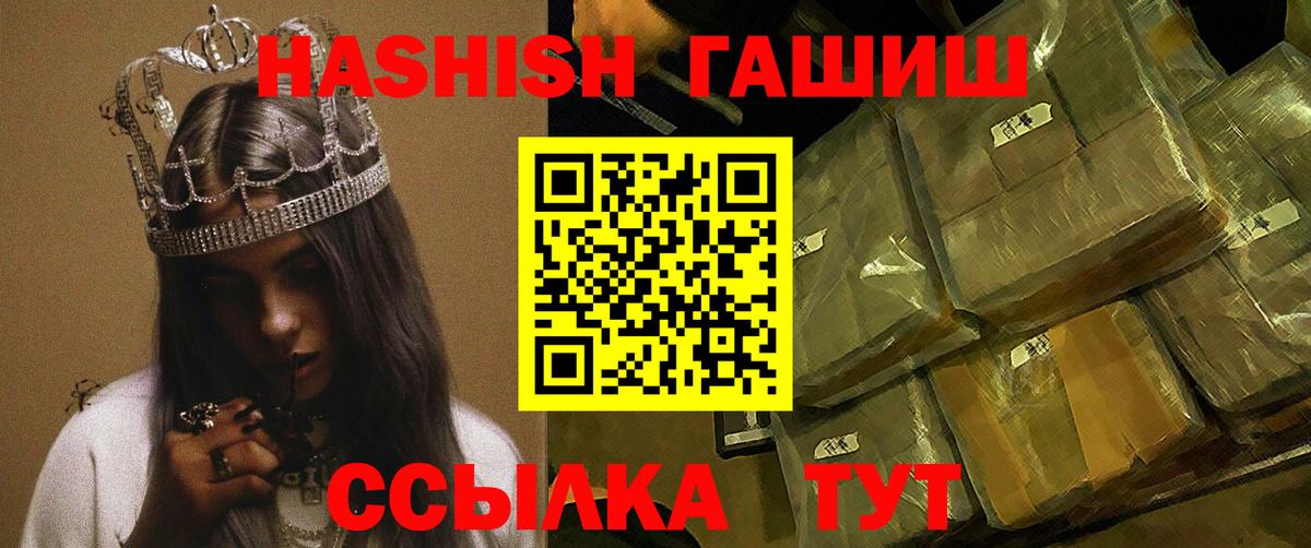 ГАШИШ убойный Щёлково