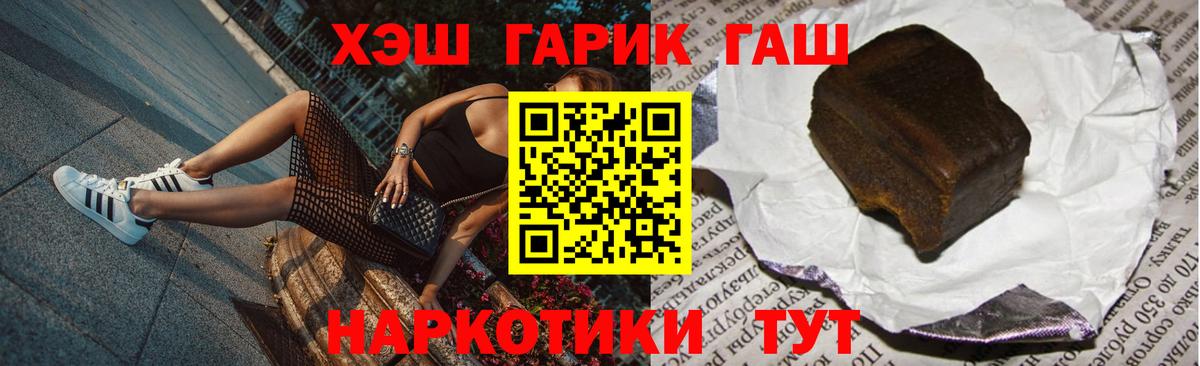 ГАШИШ 40% ТГК  Гашиш  Щёлково  Гашиш Изолятор  Вход с VPN 