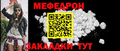 мефедрон мука Кунгур