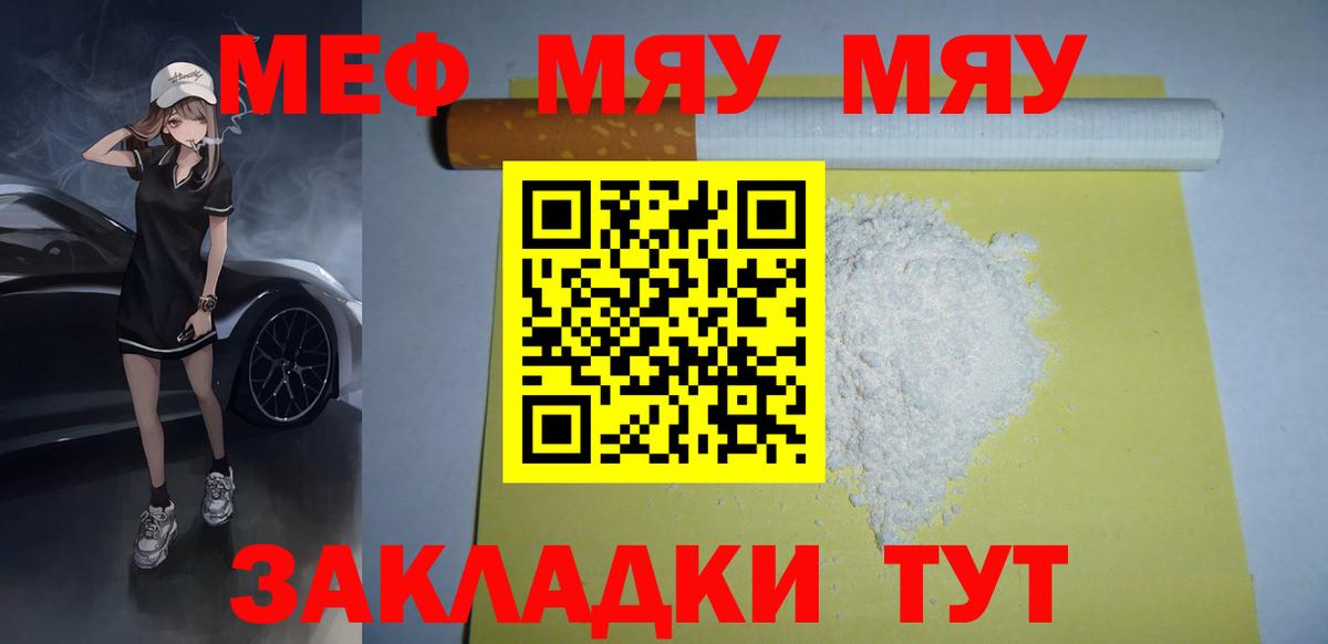 Меф  Мефедрон мука  Мефедрон 4 MMC  Вход с VPN  Щёлково 
