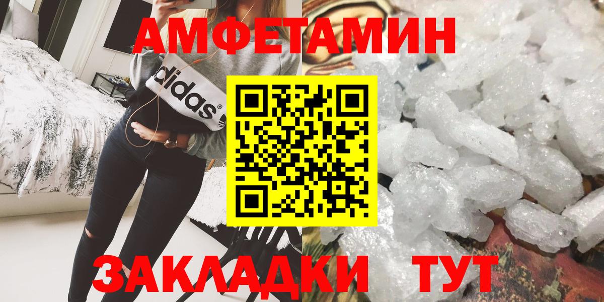 МЕТАМФЕТАМИН Декстрометамфетамин 99.9% Щёлково